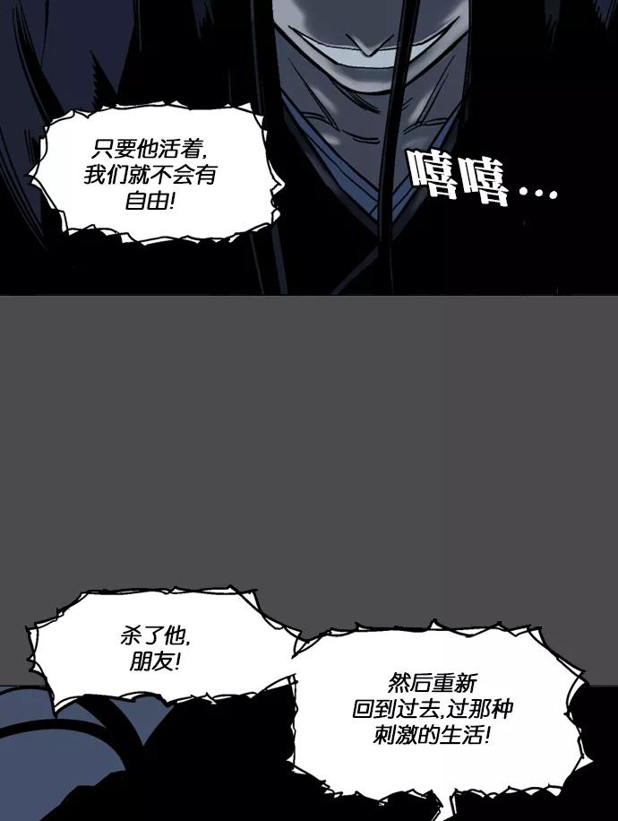 《高手》[第53话] 铁狮子 陶谦（18） 第59页