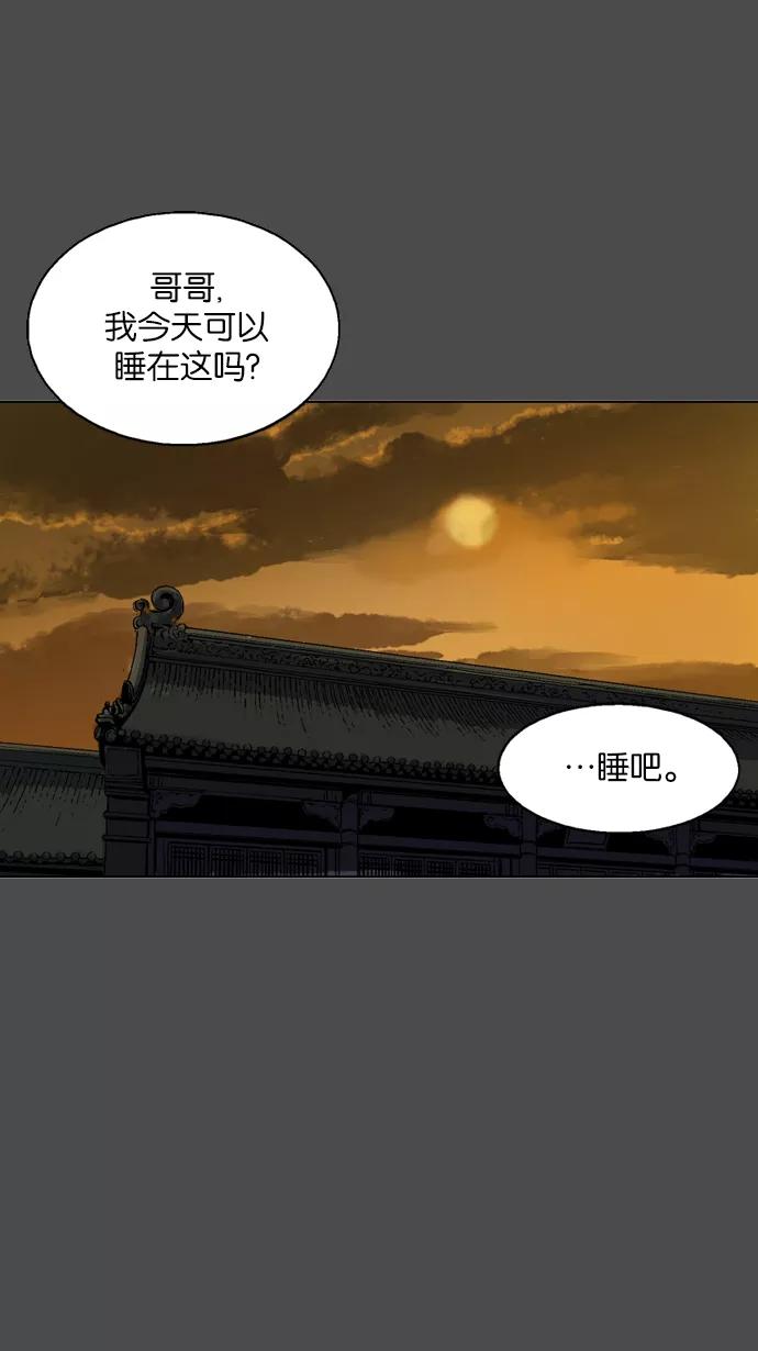 《高手》[第53话] 铁狮子 陶谦（18） 第48页