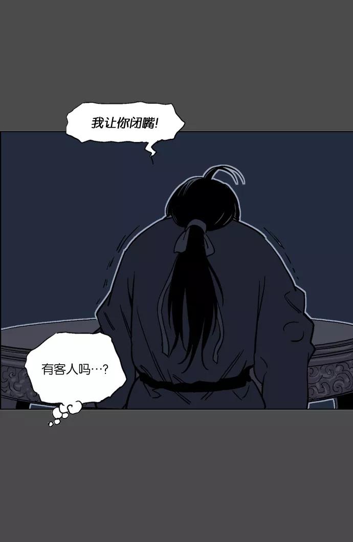 《高手》[第53话] 铁狮子 陶谦（18） 第54页