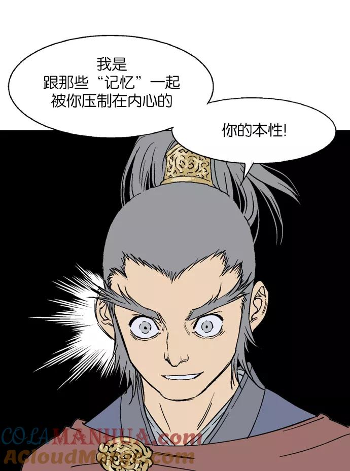 《高手》[第53话] 铁狮子 陶谦（18） 第125页