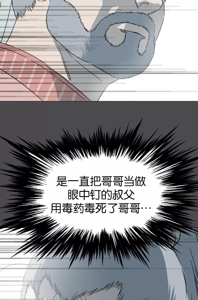 《高手》[第53话] 铁狮子 陶谦（18） 第111页