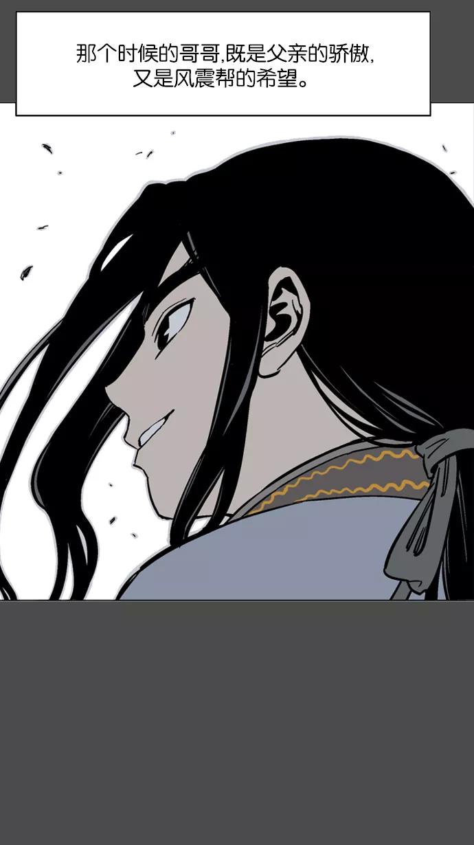 《高手》[第53话] 铁狮子 陶谦（18） 第14页