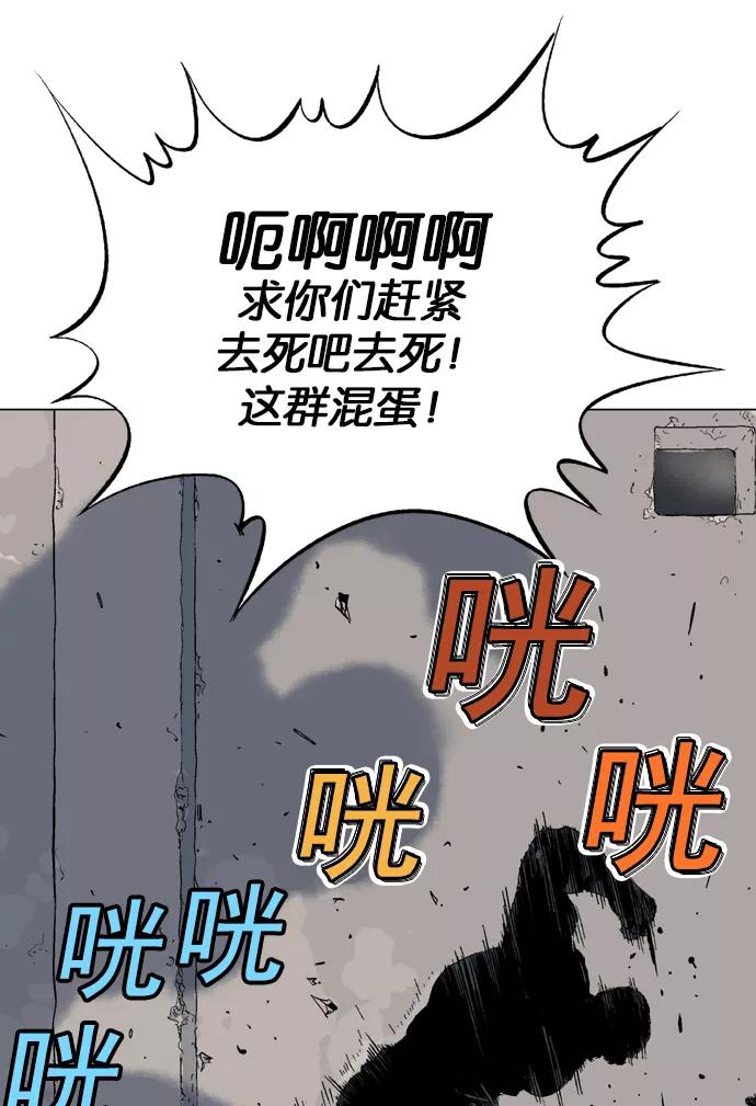 《高手》[第54话] 铁狮子 陶谦（19） 第34页