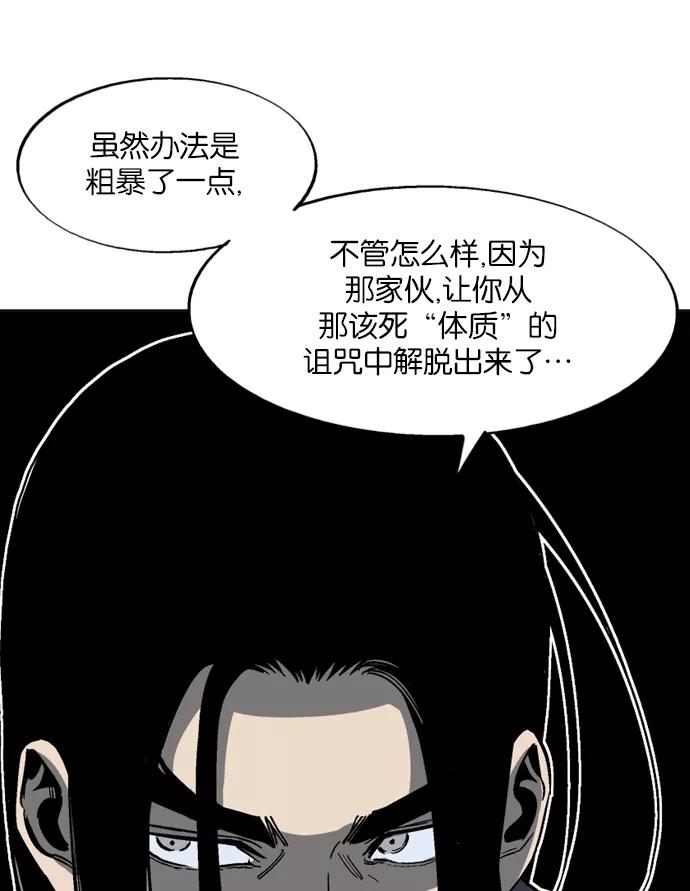 《高手》[第54话] 铁狮子 陶谦（19） 第107页