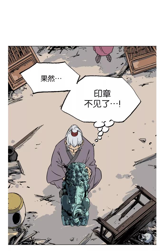 《高手》[第54话] 铁狮子 陶谦（19） 第66页
