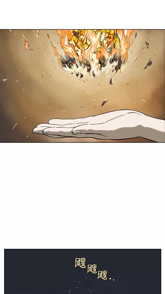《高手》[第54话] 铁狮子 陶谦（19） 第4页