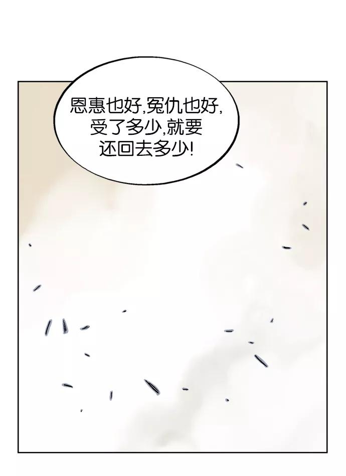 《高手》[第54话] 铁狮子 陶谦（19） 第114页