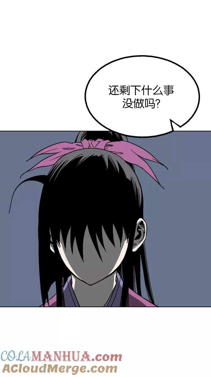 《高手》[第54话] 铁狮子 陶谦（19） 第17页