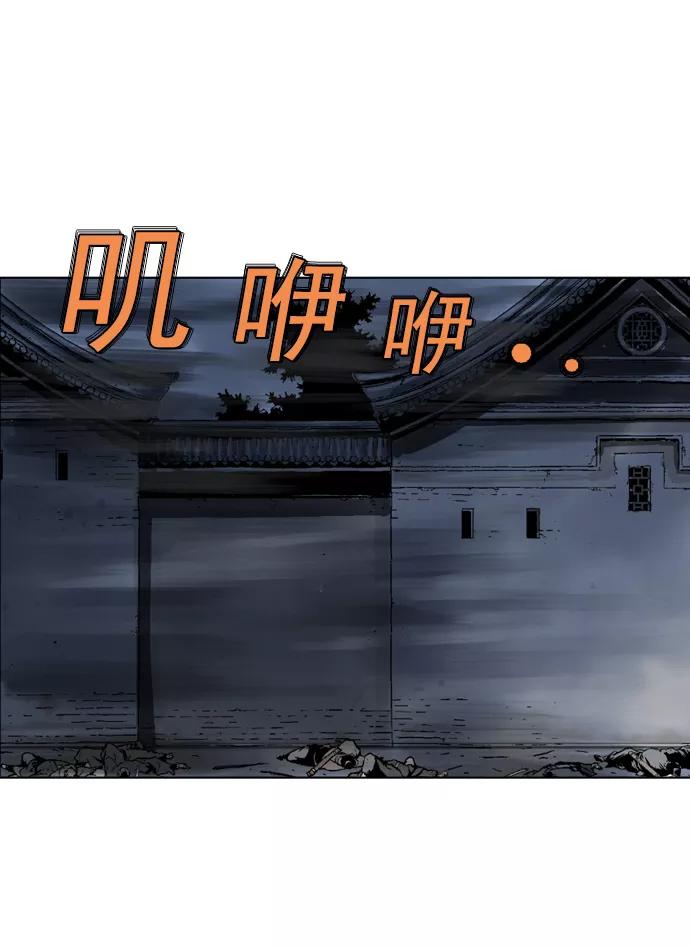 《高手》[第54话] 铁狮子 陶谦（19） 第8页