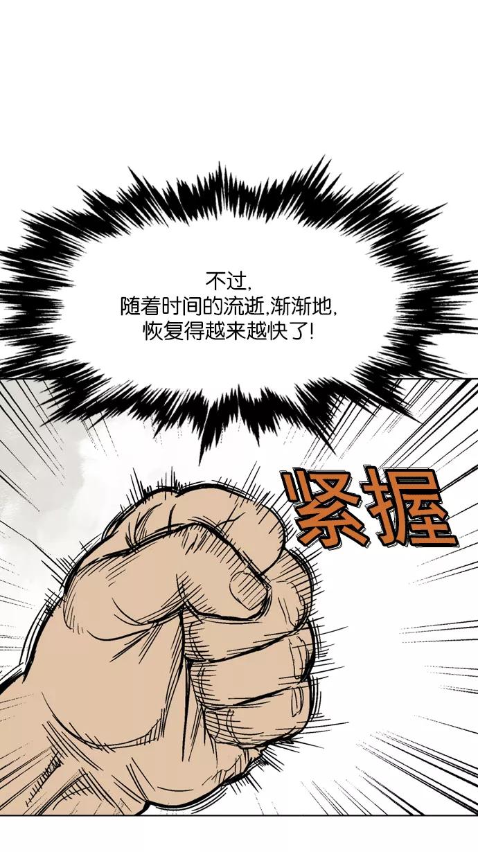 《高手》[第54话] 铁狮子 陶谦（19） 第103页