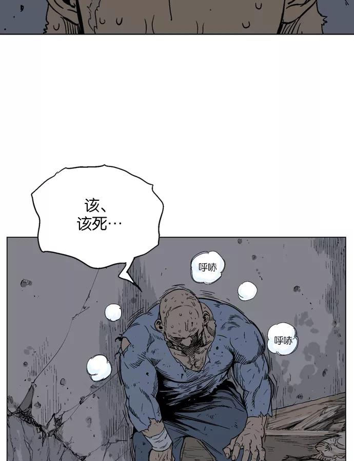 《高手》[第54话] 铁狮子 陶谦（19） 第30页