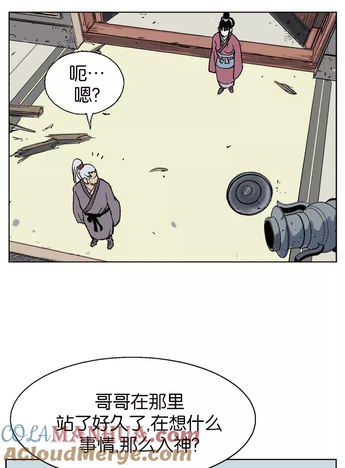 《高手》[第54话] 铁狮子 陶谦（19） 第85页