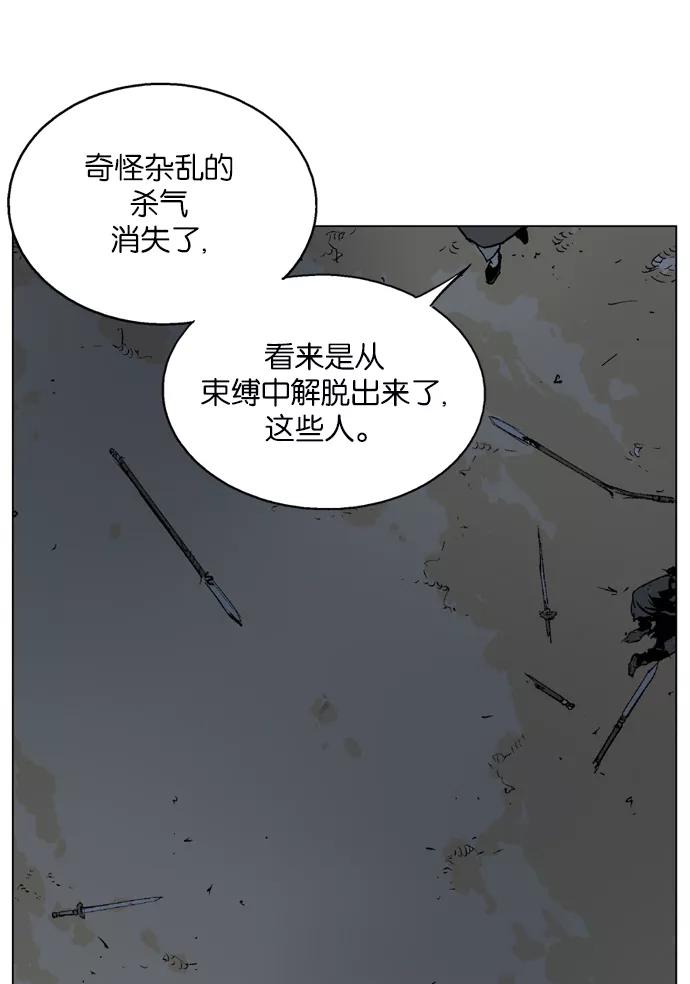 《高手》[第54话] 铁狮子 陶谦（19） 第14页