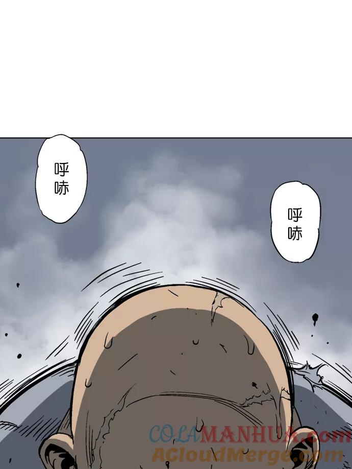 《高手》[第54话] 铁狮子 陶谦（19） 第29页