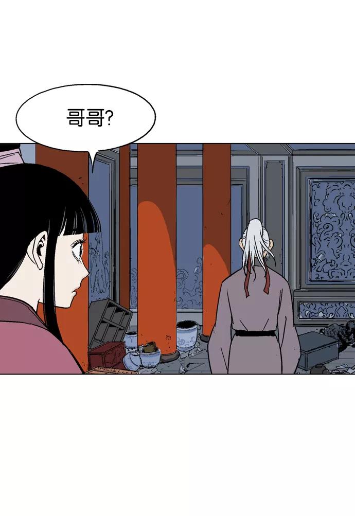 《高手》[第54话] 铁狮子 陶谦（19） 第83页