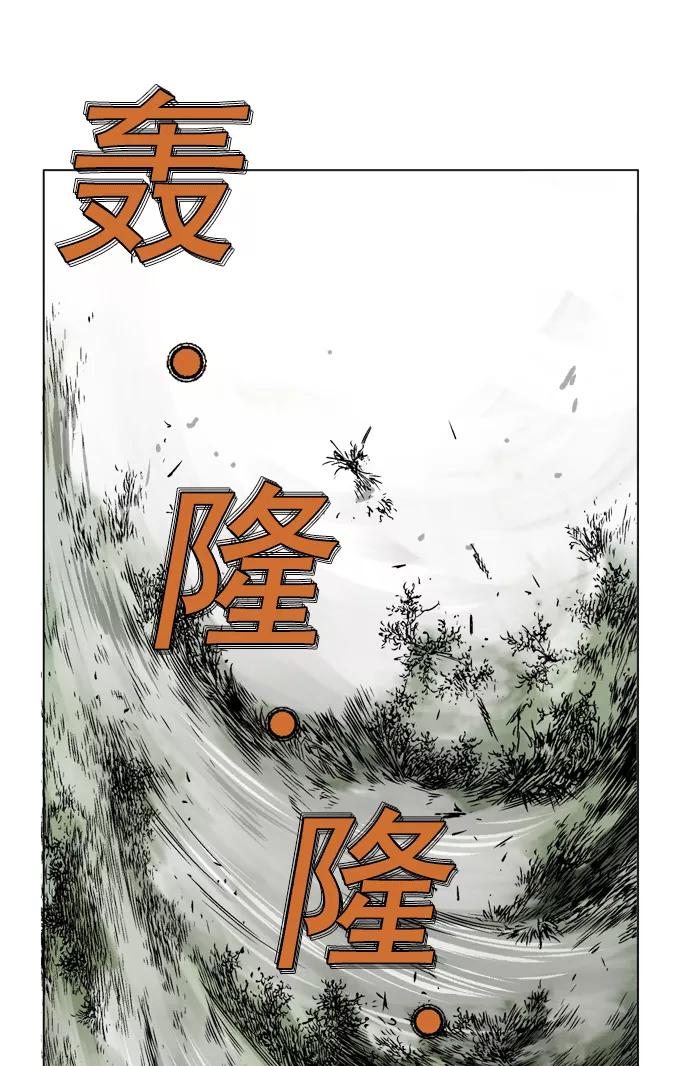 《高手》[第54话] 铁狮子 陶谦（19） 第92页