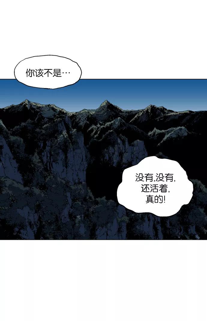 《高手》[第54话] 铁狮子 陶谦（19） 第27页