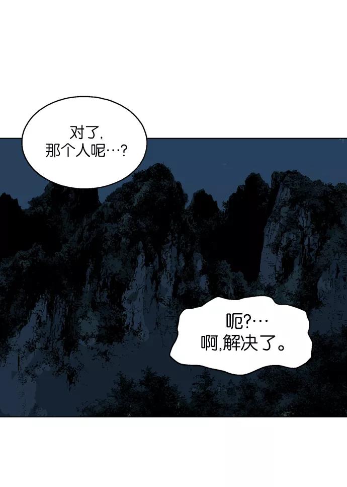 《高手》[第54话] 铁狮子 陶谦（19） 第26页