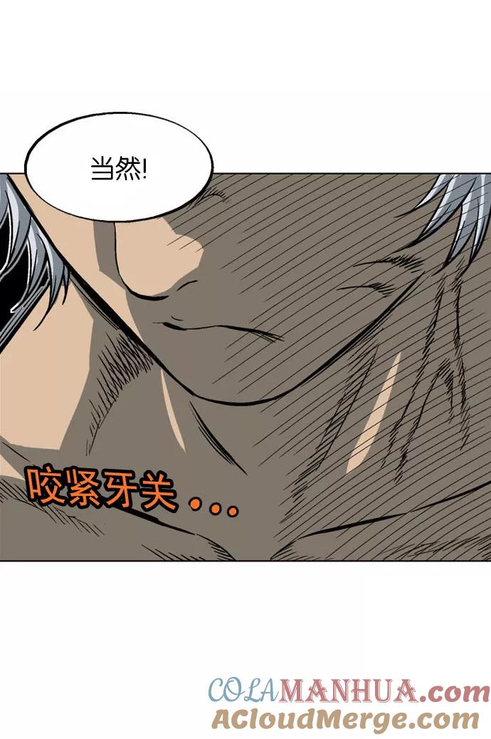 《高手》[第54话] 铁狮子 陶谦（19） 第113页