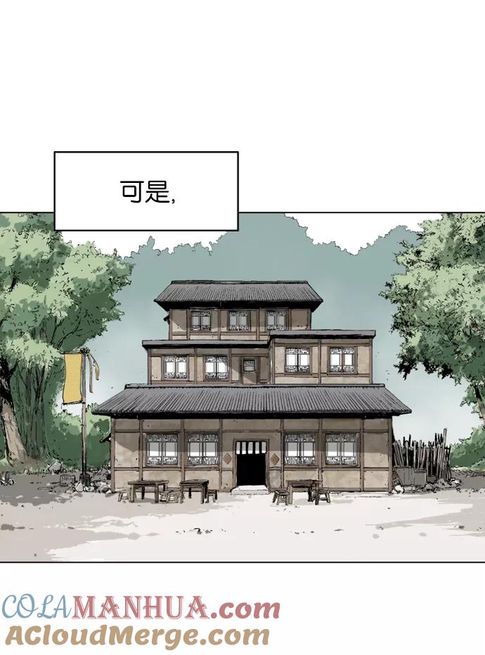 《高手》[第54话] 铁狮子 陶谦（19） 第117页