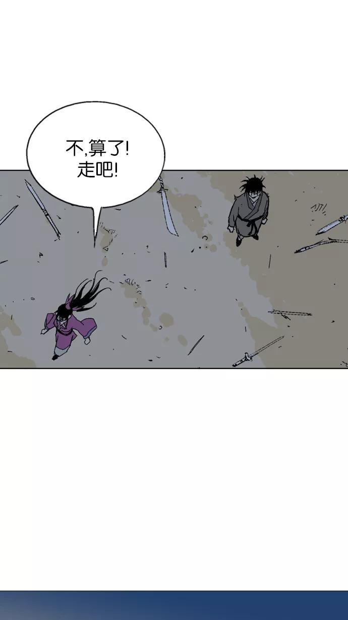 《高手》[第54话] 铁狮子 陶谦（19） 第24页