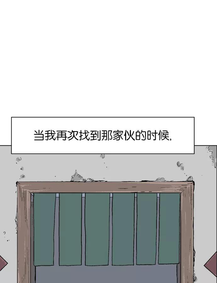 《高手》[第54话] 铁狮子 陶谦（19） 第118页