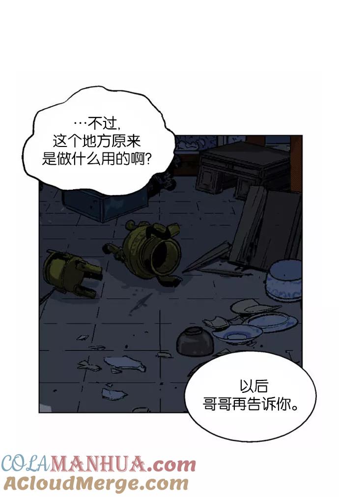 《高手》[第54话] 铁狮子 陶谦（19） 第89页