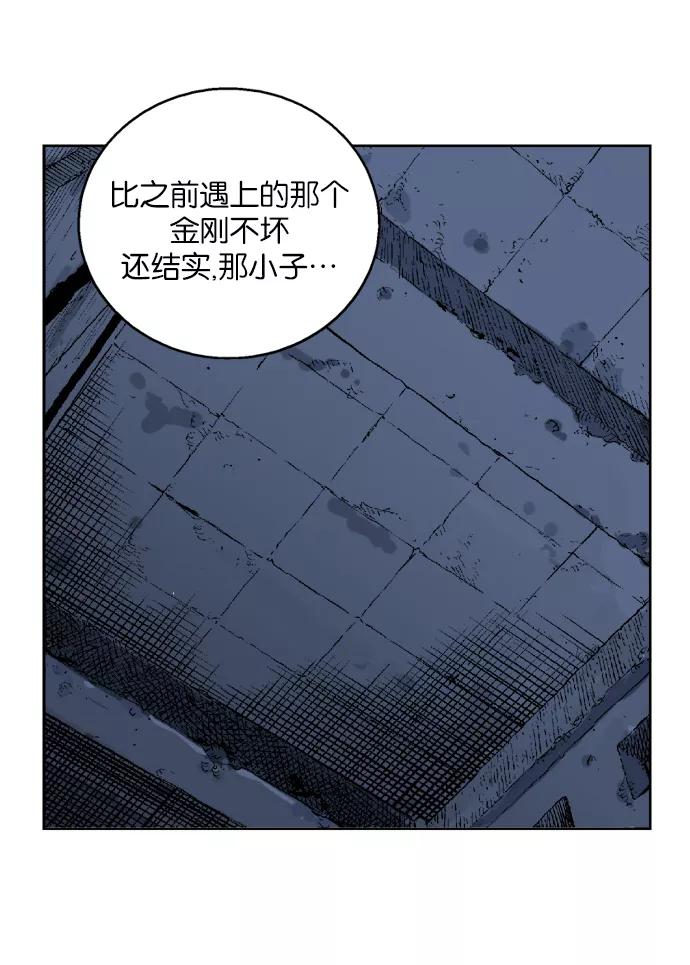 《高手》[第54话] 铁狮子 陶谦（19） 第28页