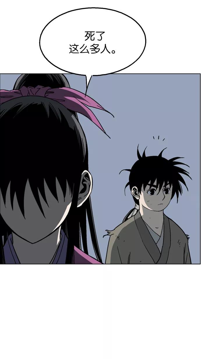 《高手》[第54话] 铁狮子 陶谦（19） 第18页