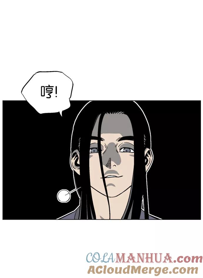 《高手》[第54话] 铁狮子 陶谦（19） 第77页