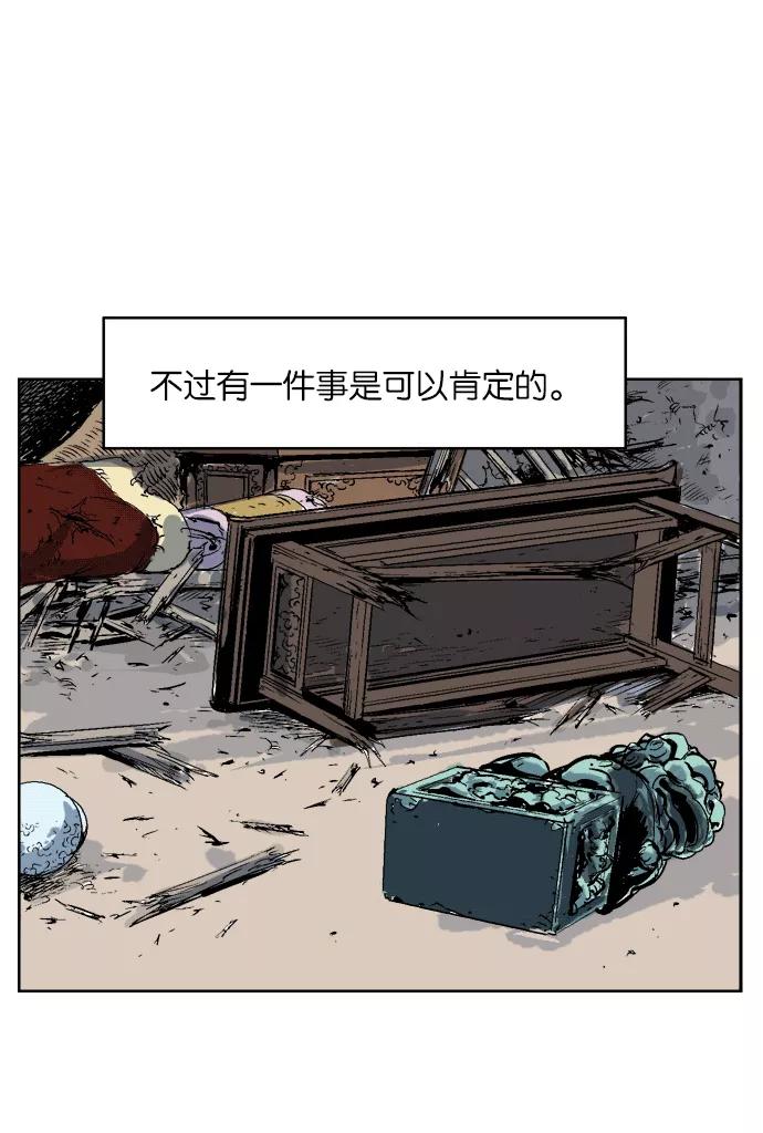 《高手》[第54话] 铁狮子 陶谦（19） 第64页