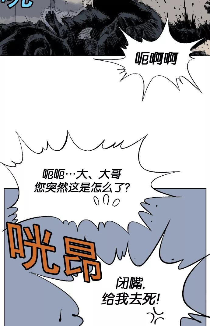 《高手》[第54话] 铁狮子 陶谦（19） 第35页