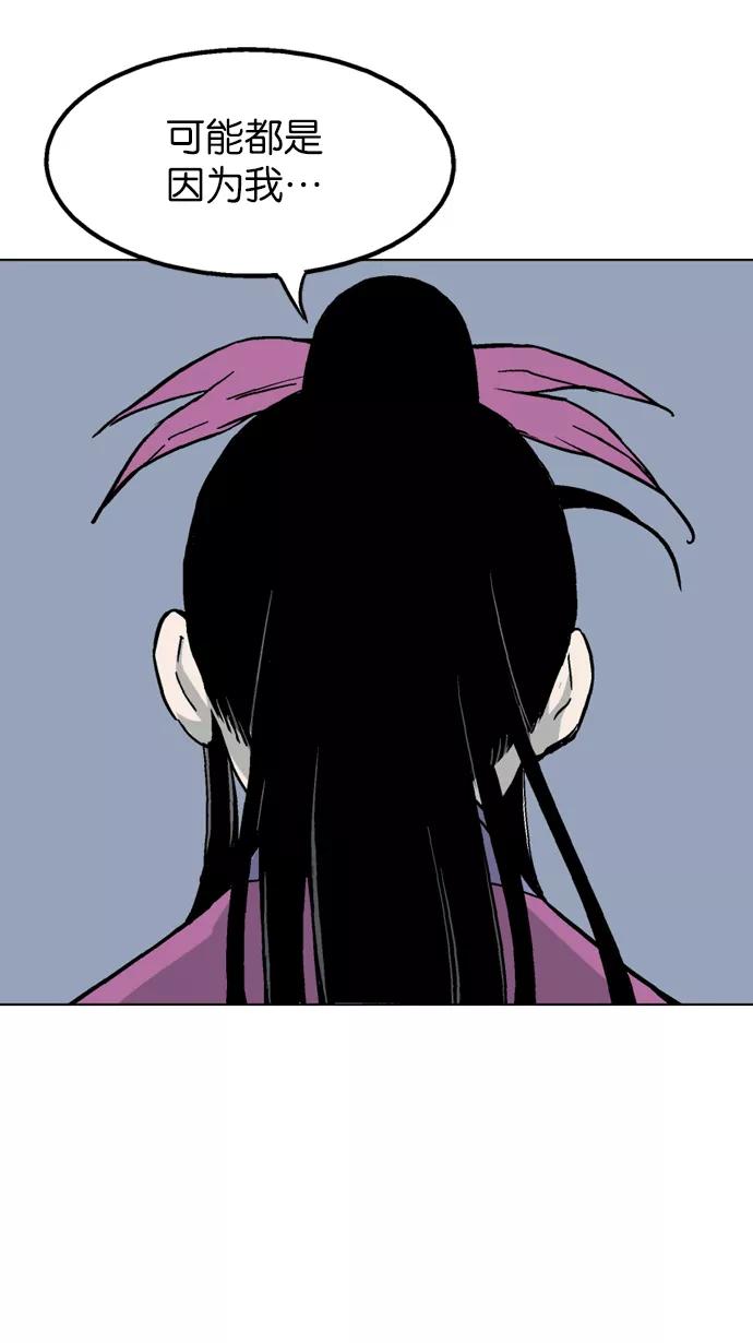 《高手》[第54话] 铁狮子 陶谦（19） 第19页