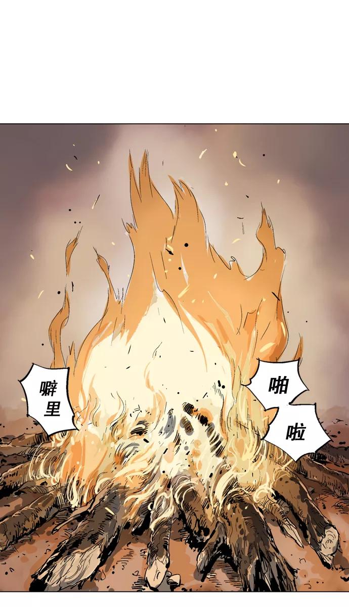 《高手》[第55话] 波纹（1） 第28页