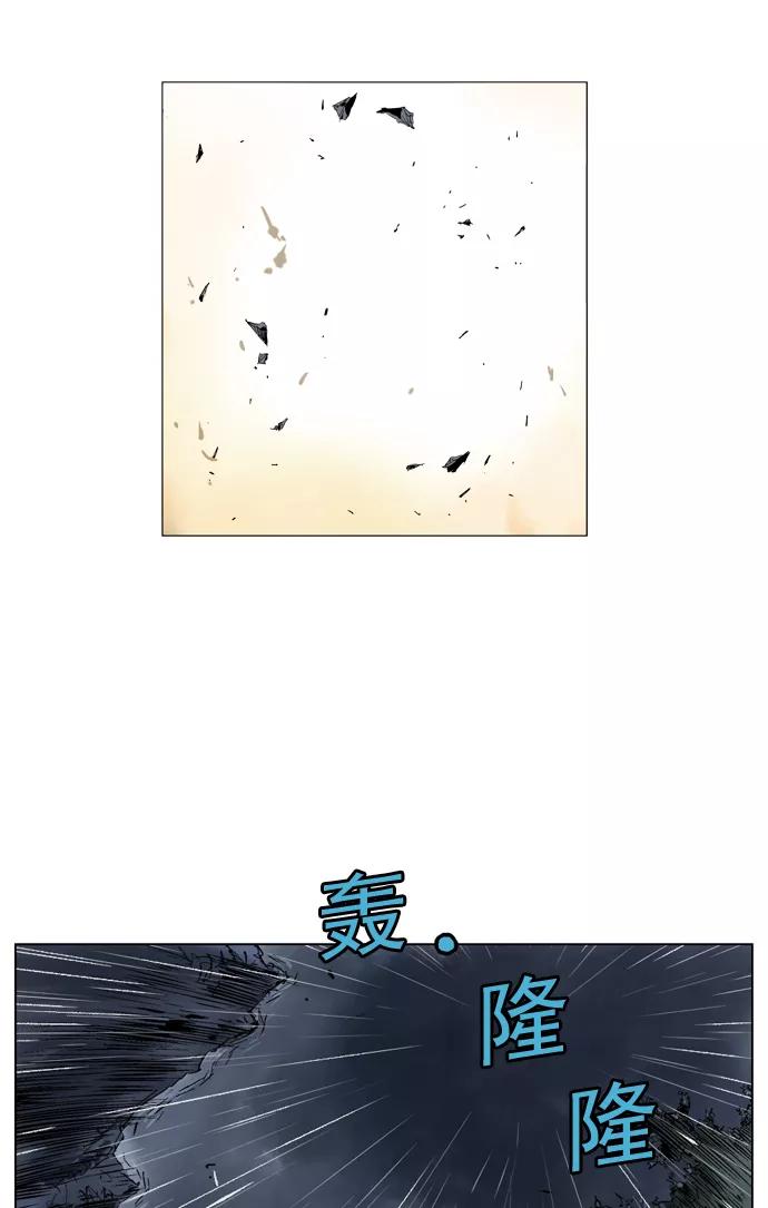 《高手》[第55话] 波纹（1） 第86页