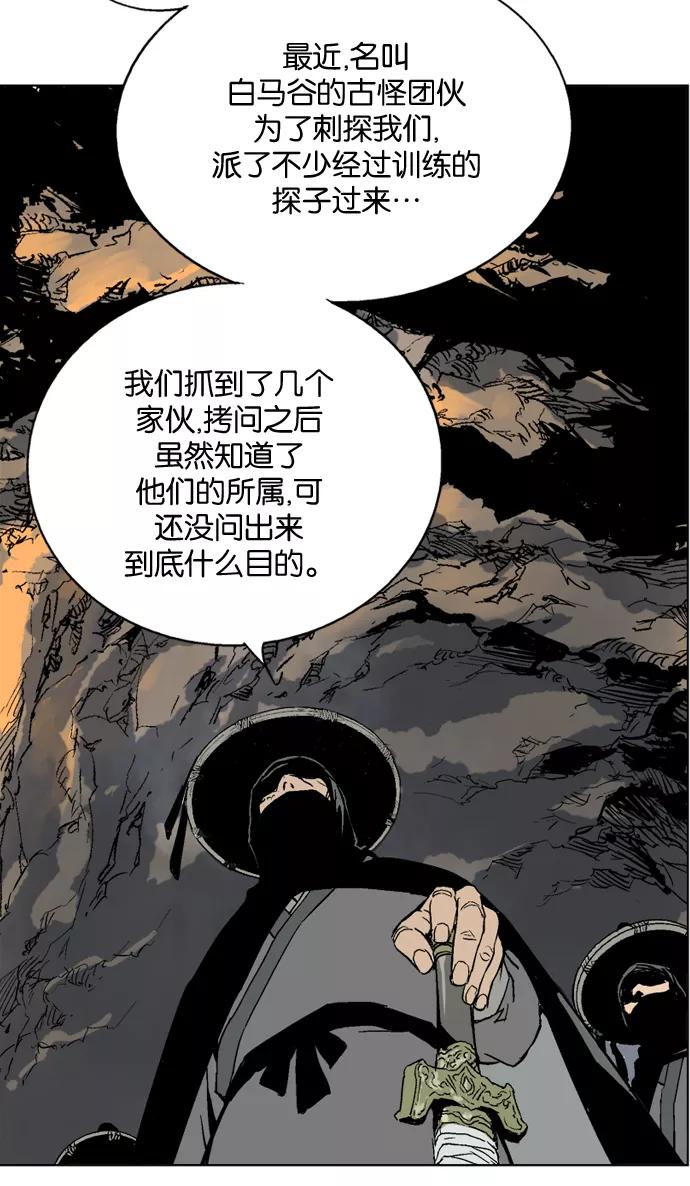 《高手》[第55话] 波纹（1） 第40页