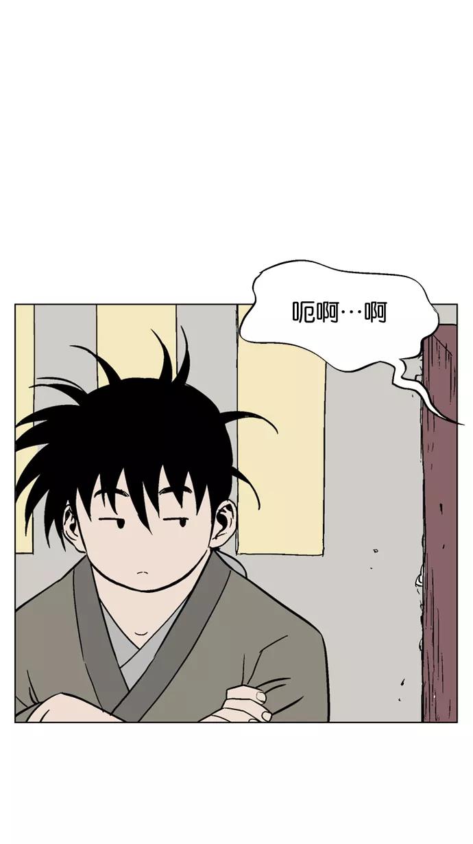 《高手》[第55话] 波纹（1） 第95页