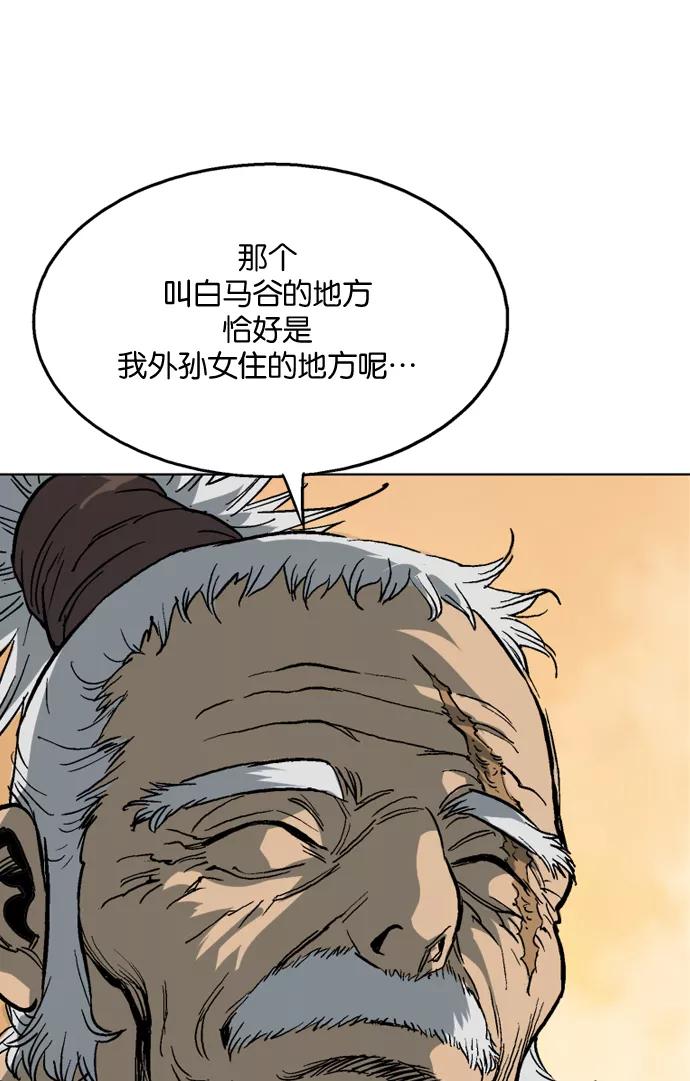 《高手》[第55话] 波纹（1） 第52页