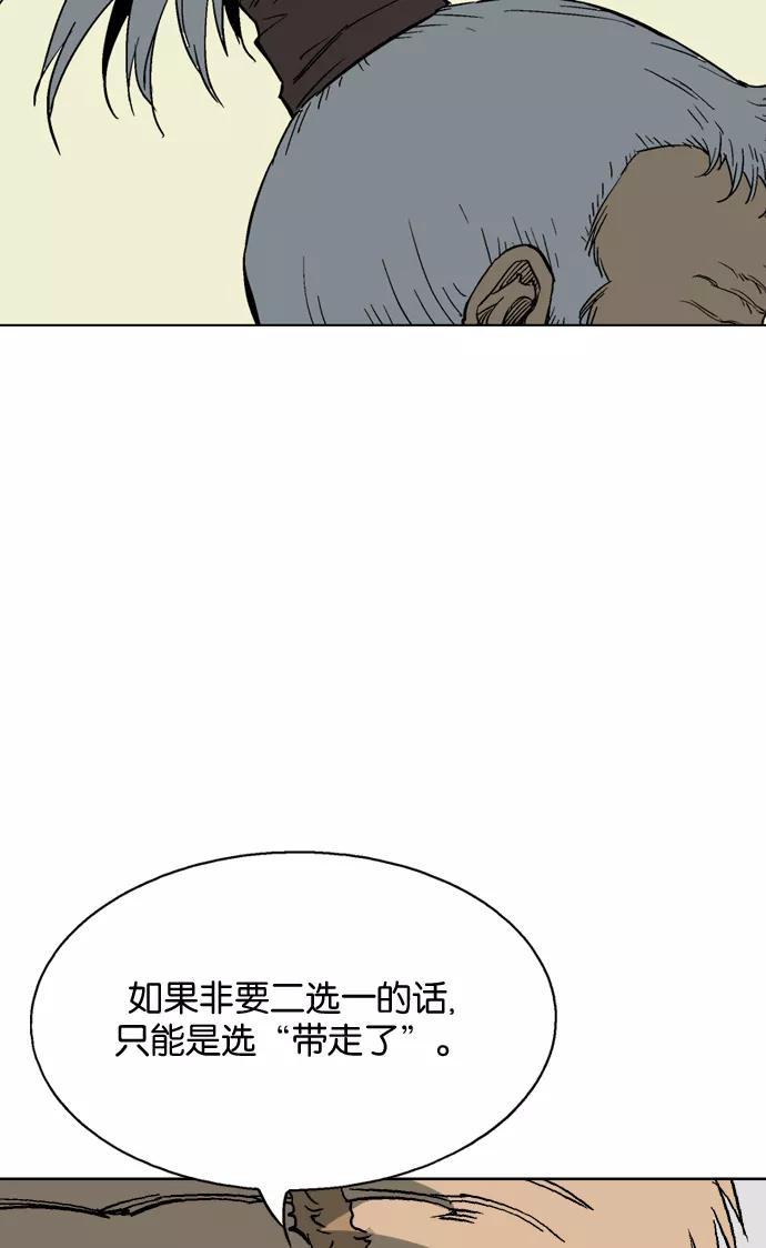 《高手》[第55话] 波纹（1） 第68页