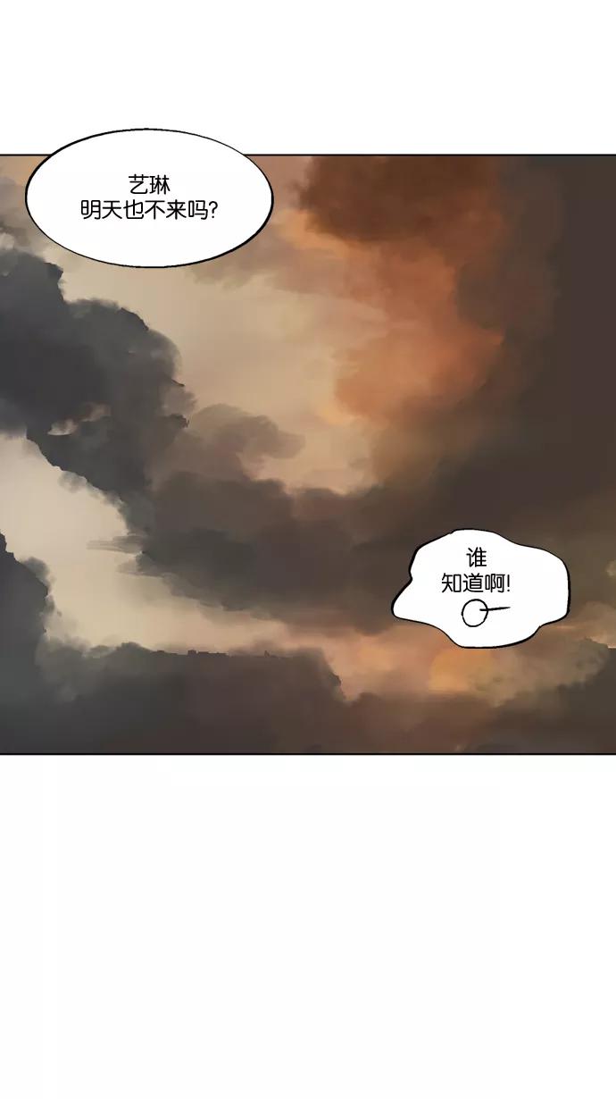 《高手》[第55话] 波纹（1） 第98页