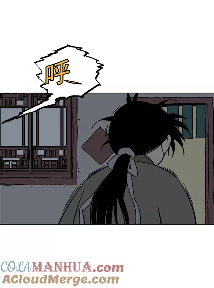 《高手》[第55话] 波纹（1） 第101页
