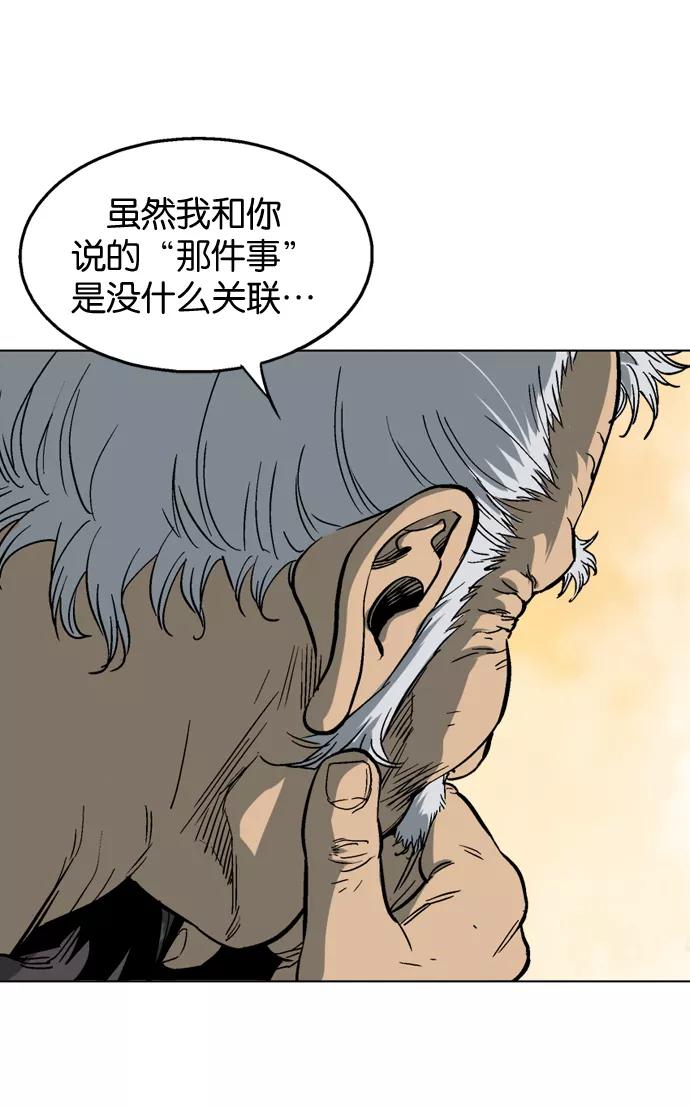 《高手》[第55话] 波纹（1） 第50页