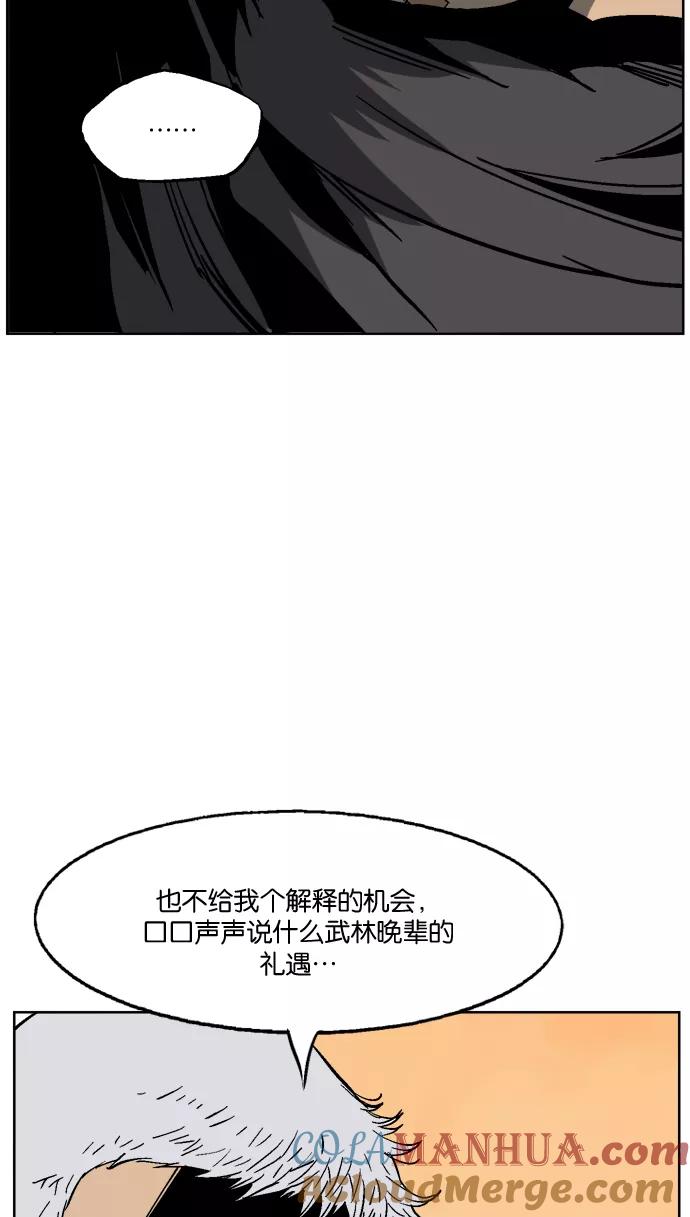 《高手》[第55话] 波纹（1） 第61页