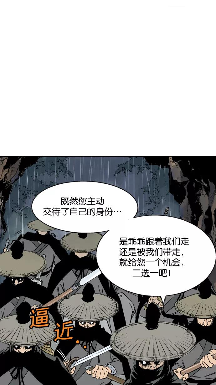 《高手》[第55话] 波纹（1） 第59页