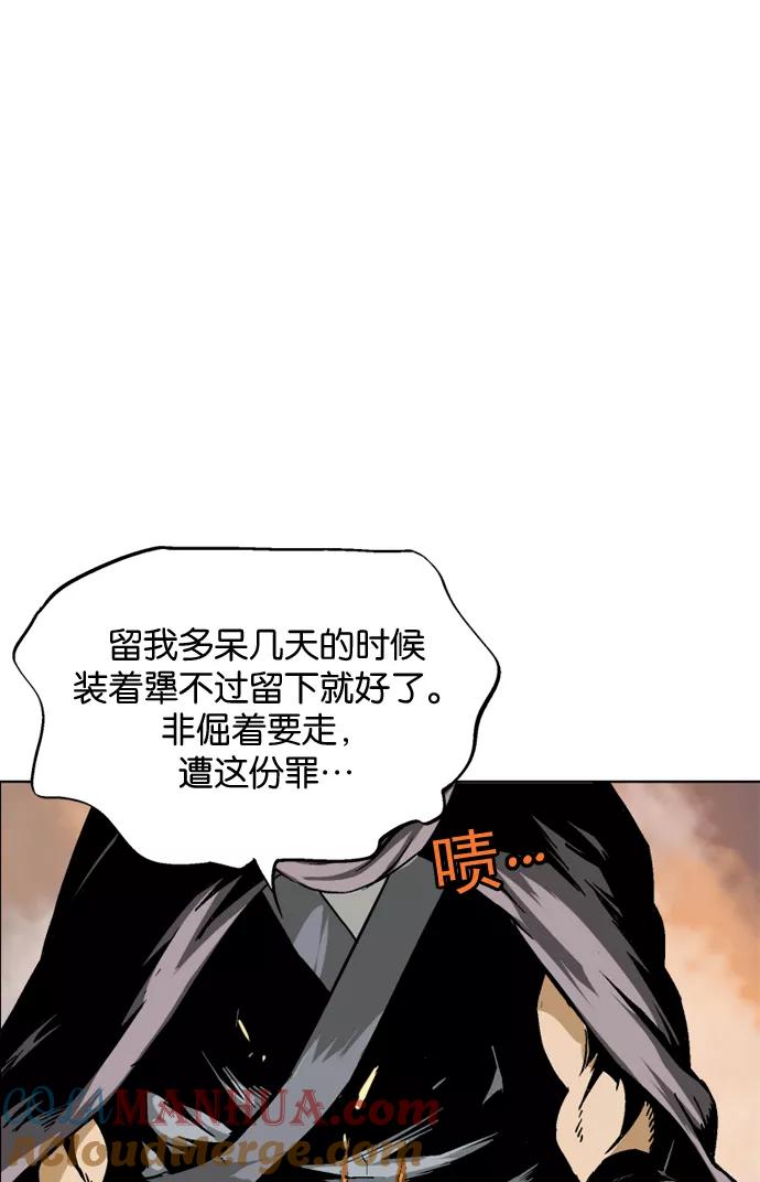 《高手》[第55话] 波纹（1） 第29页