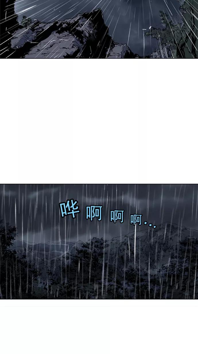 《高手》[第55话] 波纹（1） 第88页
