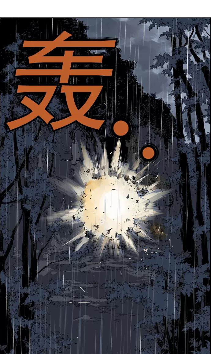 《高手》[第55话] 波纹（1） 第84页