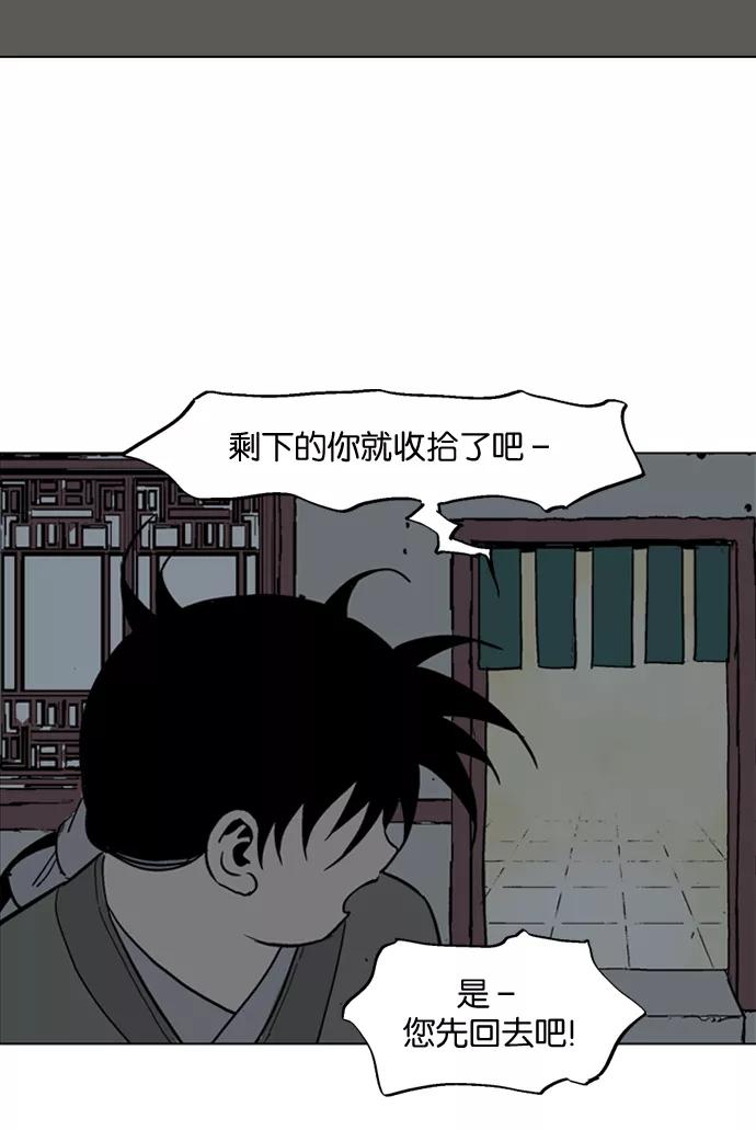 《高手》[第55话] 波纹（1） 第100页