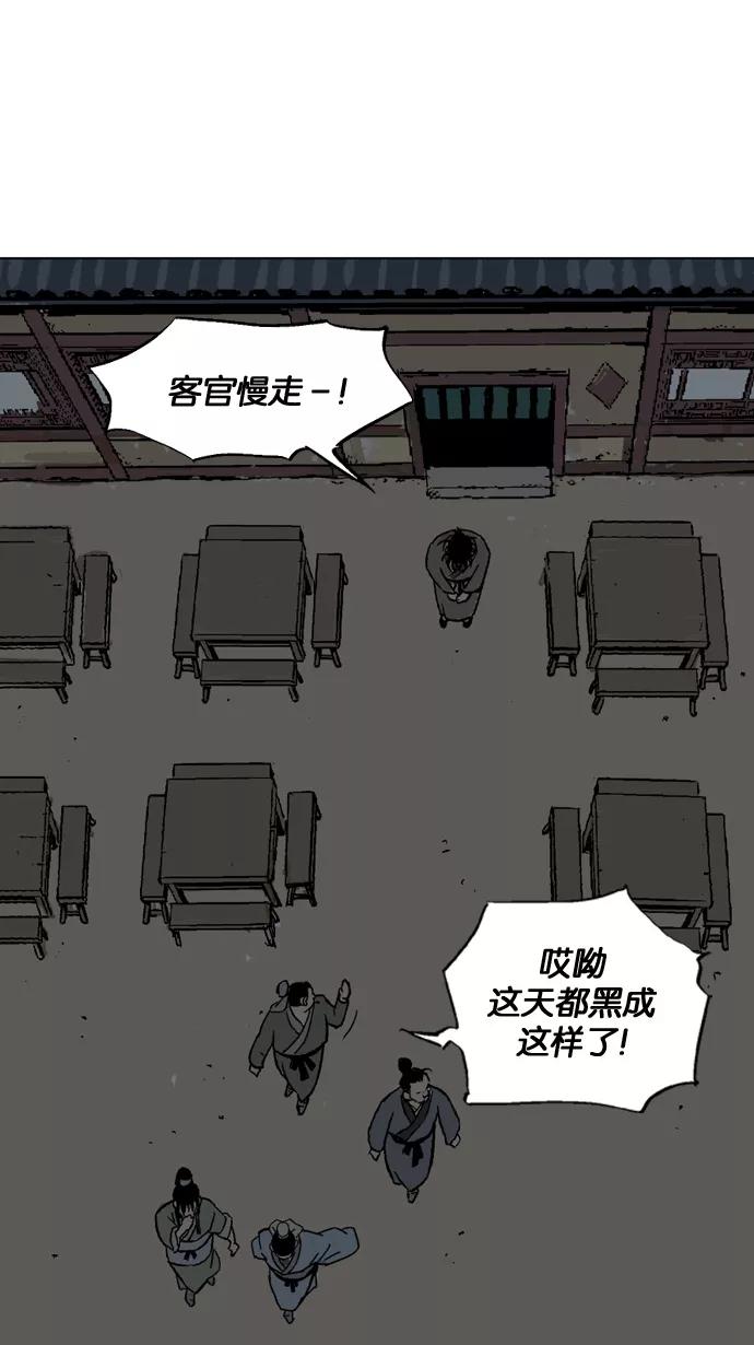 《高手》[第55话] 波纹（1） 第99页