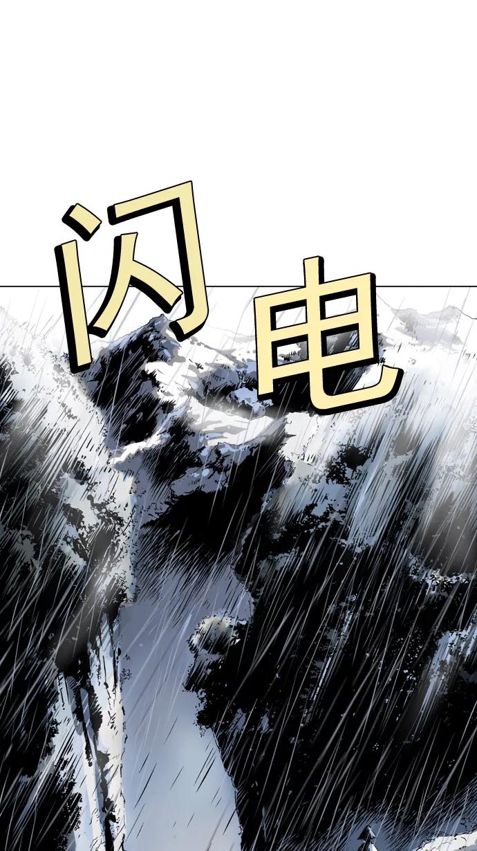 《高手》[第55话] 波纹（1） 第8页
